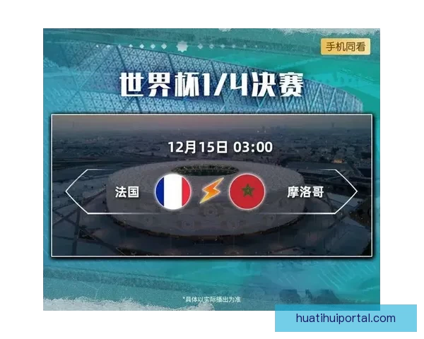 世界杯精彩对决胜负预测全解析让你掌握比赛先机