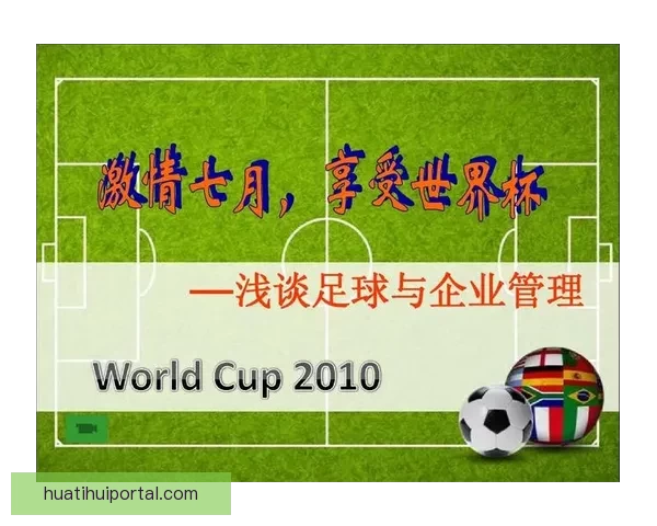 世界杯在线竞猜平台全新玩法解析与实时数据预测指南