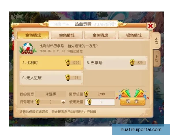 世界杯竞猜正规平台推荐及玩法技巧全解析指南