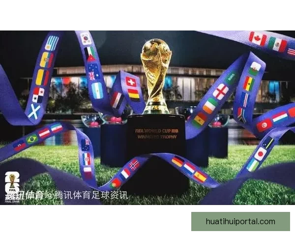 2026年世界杯将在三国举办 美国 加拿大 墨西哥联合承办盛会